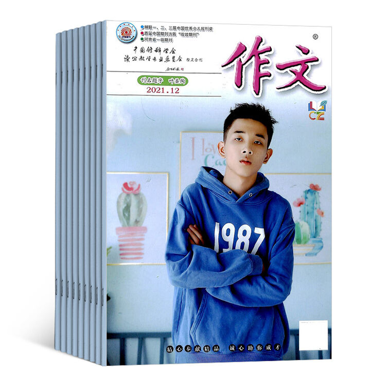 作文中学版杂志23年1月起订1年共12期杂志铺作文写作辅导阅读素材中学生学生教师 图片价格品牌评论 京东