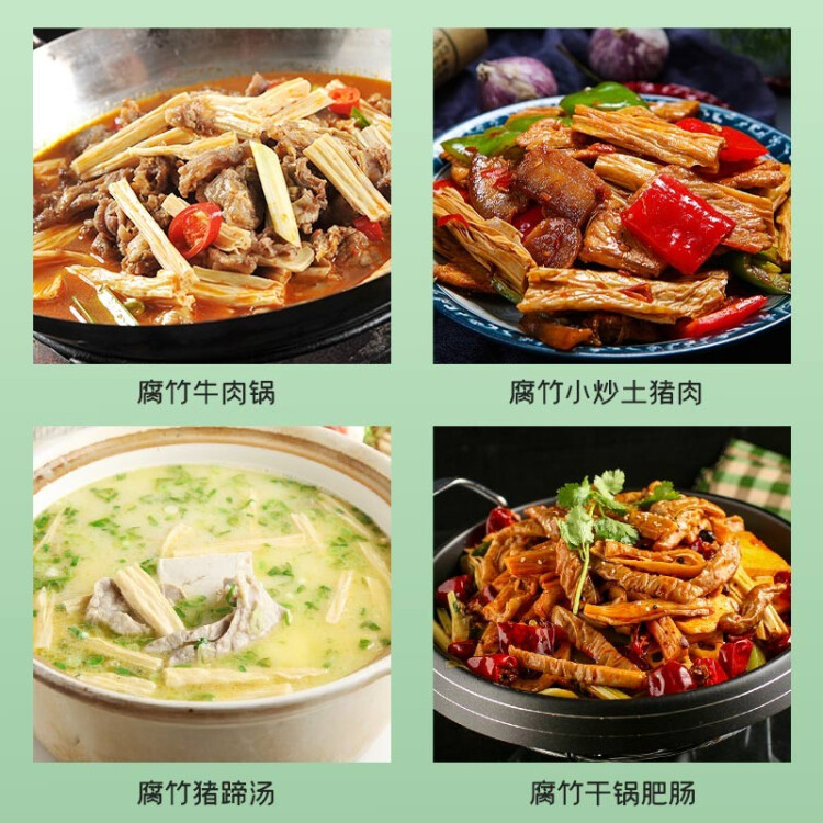 富昌 纯黄豆腐竹250g 手工豆制品 火锅凉拌食材 原浆干豆腐皮南北干货 菜管家商品