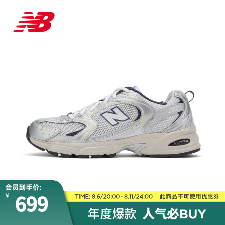 NEW BALANCE NB官方夏季男鞋女鞋MR530系列简约轻便网面透气运动休闲鞋