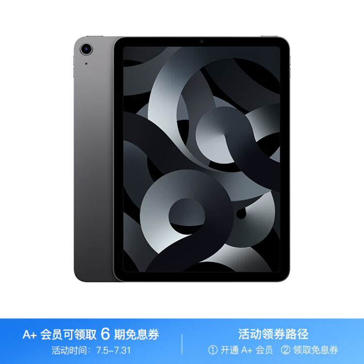 Apple iPad Air（第5 代）10.9英寸平板电脑2022年款（64G WLAN版/M1