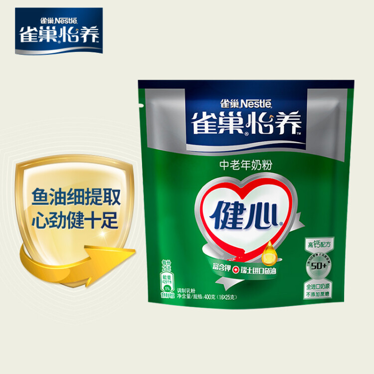 雀巢（Nestle）怡養(yǎng)健心魚油中老年奶粉400g高鈣成人奶粉 送禮送長輩 菜管家商品