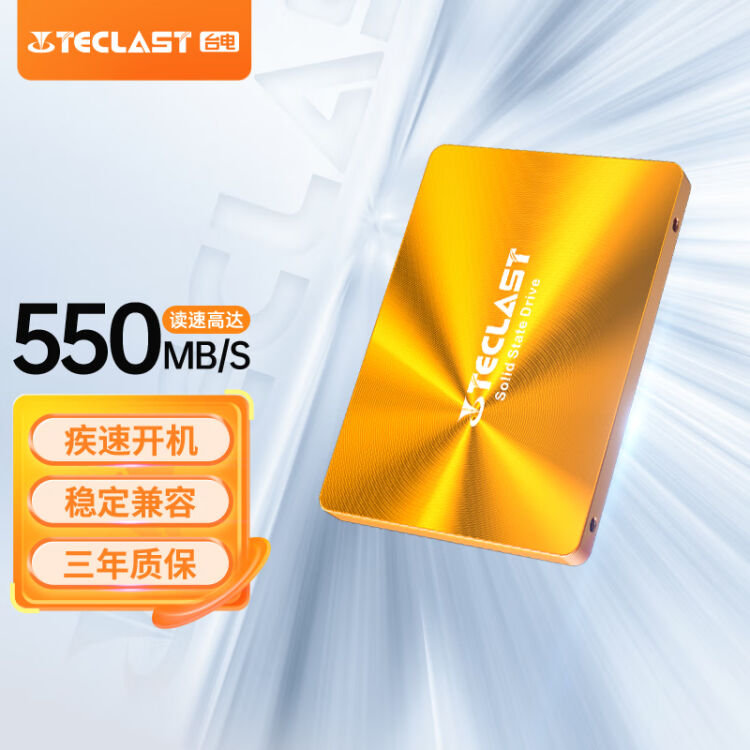 台电(TECLAST) 256GB SSD固态硬盘SATA3.0接口极光系列电脑升级高速读写