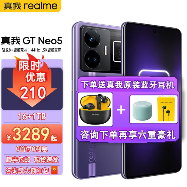 realme GT Neo5 16GB/256GB 150W 中国版 | legaleagle.co.nz