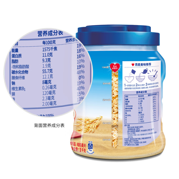 桂格（QUAKER）即食燕麥片1000克罐裝 營養(yǎng)早餐 膳食纖維 零添加白砂糖 菜管家商品