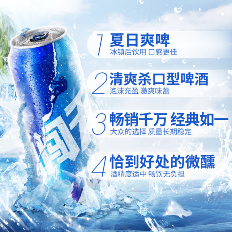 雪花啤酒（Snowbeer） 勇闯天涯 500ml*12听 夏日清爽 中秋送礼 光明服务菜管家商品