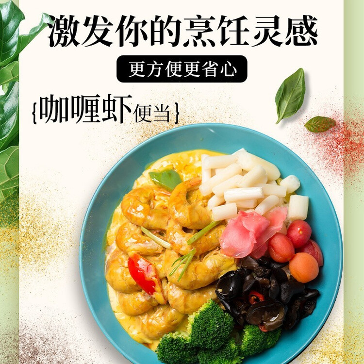 味好美（McCormicK）咖喱粉 30g/瓶【经典咖喱粉/不掺杂】烧烤烹饪煲汤调味料 菜管家商品