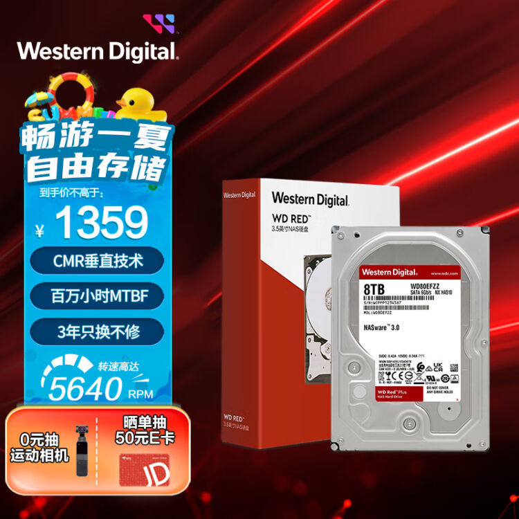 入園入学祝い 値下げWestern Digital 極上品124時間 8TB plus RED PC