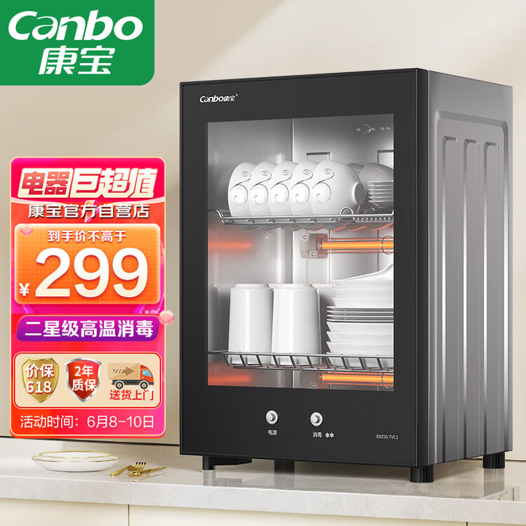 康宝(Canbo)消毒柜 家用 小型 消毒碗柜 高温立式迷你单门台式桌面餐具茶杯子碗筷厨房消毒机 XDR53-TVC1【图片 价格 品牌 评论】-京东