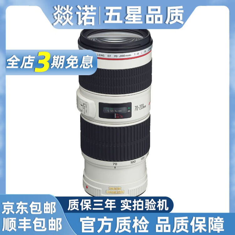 佳能/Canon EF70-200mm小白三代二代防抖中长焦单反镜头远摄红圈二手