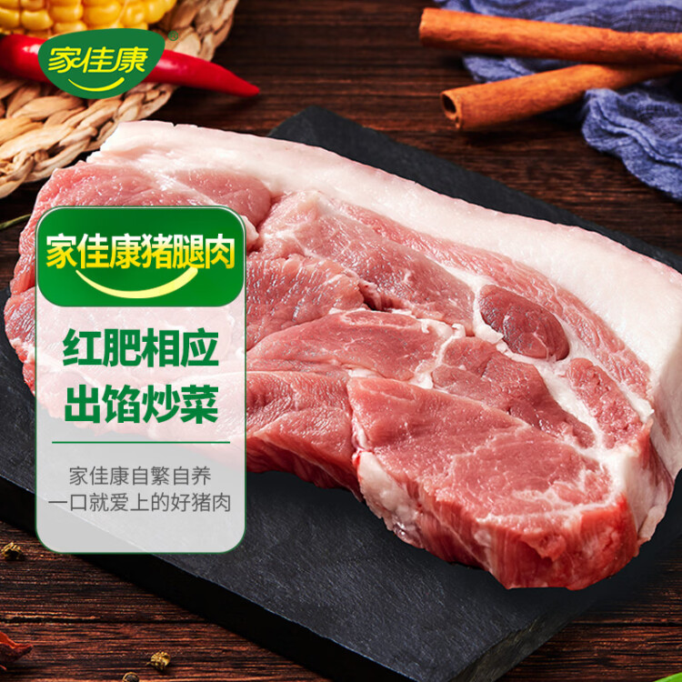 家佳康 帶膘豬腿肉720g 冷凍前尖后腿肉 自繁自養(yǎng)去毛處理 國(guó)產(chǎn)豬肉生鮮 光明服務(wù)菜管家商品