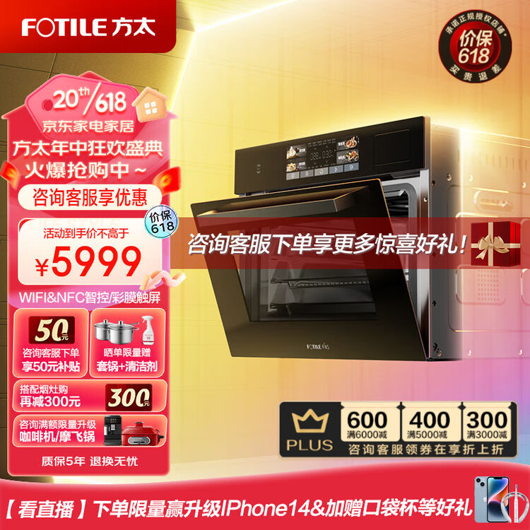 方太(FOTILE)蒸烤箱一体机 嵌入式电蒸箱烤箱 蒸烤空气炸3合一 50L大容量NFC智联高清触摸彩屏ES1.i 家用 蒸烤箱【图片 价格 ...