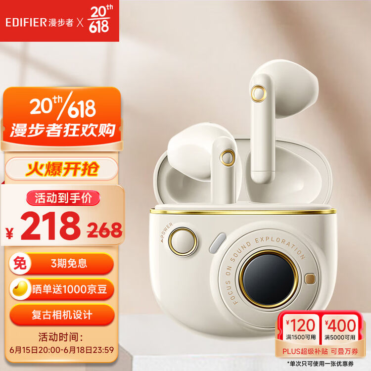 漫步者（EDIFIER）TOU3 Plus真无线蓝牙耳机 半入耳式耳机 适用苹果华为小米手机 蓝牙5.3 礼物礼盒 月白【图片 价格 品牌
