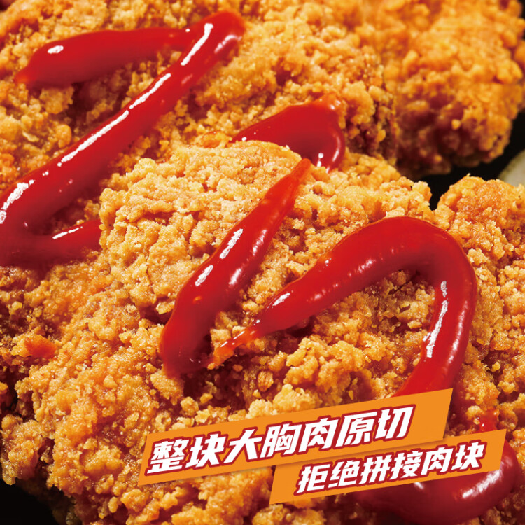 上鲜 东京风味大鸡排 540g 冷冻 出口级 鸡胸肉鸡扒鸡排 清真食品 光明服务菜管家商品 