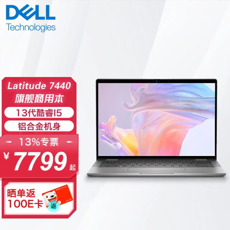 戴尔（DELL） latitude7440 14英寸高端轻薄本商务办公手提笔记本电脑