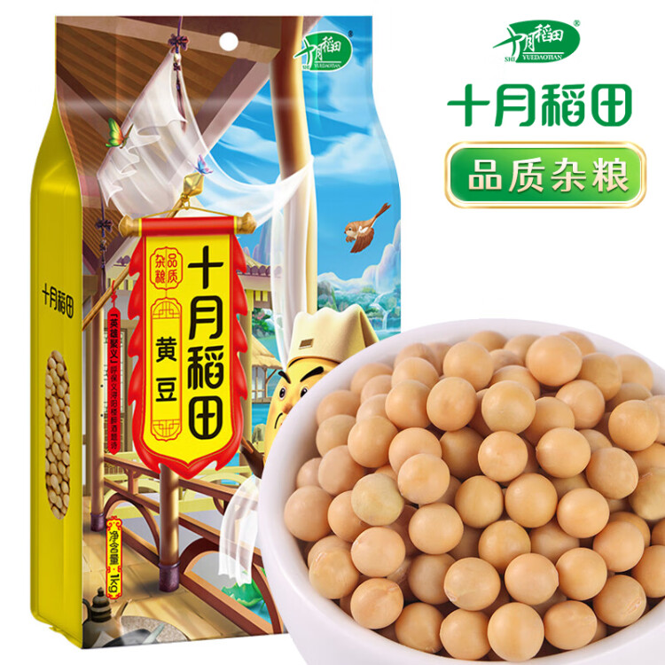 十月稻田 黃豆 1kg(可發(fā)豆芽 打豆?jié){ 大豆 東北 五谷 雜糧 真空 大米伴侶) 光明服務菜管家商品