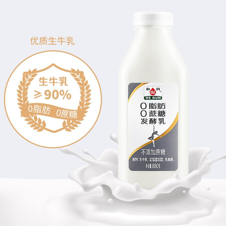 和潤O脂肪O蔗糖酸奶880g*1瓶脫脂無蔗糖低溫酸牛奶風(fēng)味發(fā)酵乳酸奶碗 菜管家商品