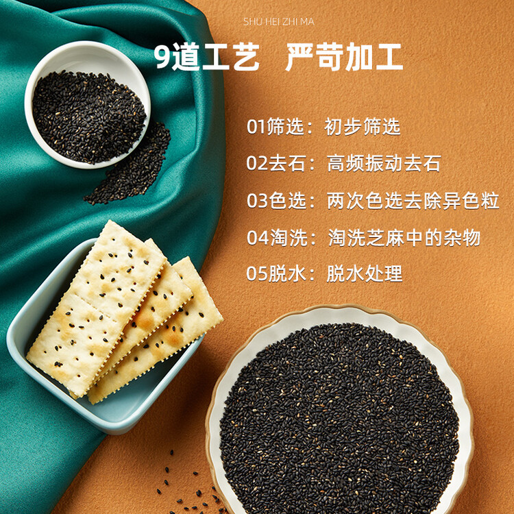 十月稻田 熟黑芝麻 500g 开罐即食 芝麻糊原料 五谷杂粮 无添加芝麻粒 菜管家商品