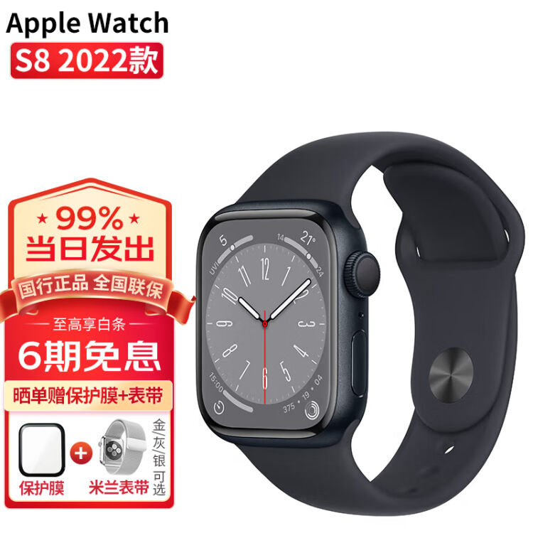 apple watch苹果手表s8 iwatch s8电话智能运动手表男女通用款【S8