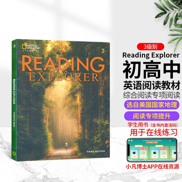 原版进口reading explorer第三版3级美国国家地理NGL中小学英语教材学生