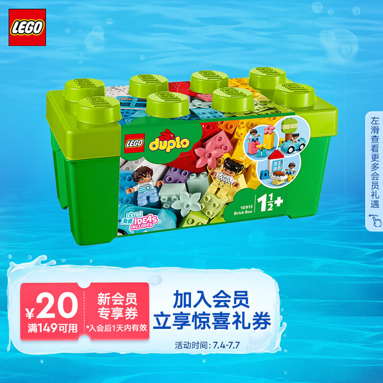 乐高(LEGO)积木得宝DUPLO 10913中号缤纷桶1.5岁+男孩女孩儿童玩具生日礼物【图片 价格 品牌 评论】-京东