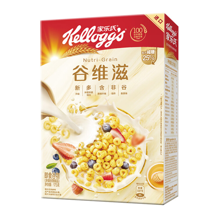 家乐氏进口食品谷维滋175g/盒 儿童营养麦片即食谷物圈早餐代餐 光明服务菜管家商品