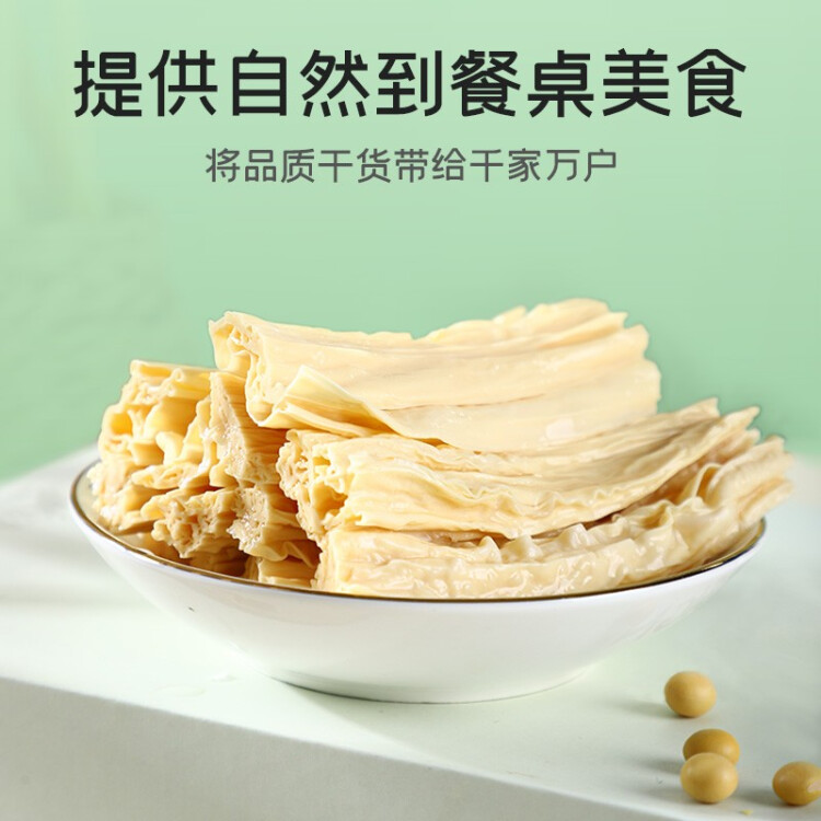 富昌 纯黄豆腐竹250g 手工豆制品 火锅凉拌食材 原浆干豆腐皮南北干货 菜管家商品