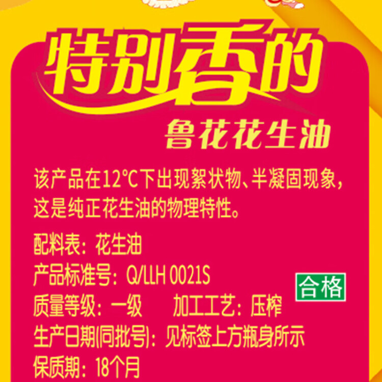 鲁花 食用油 5S物理压榨一级花生油3.09L 香飘万家系列 浓香花生油  光明服务菜管家商品