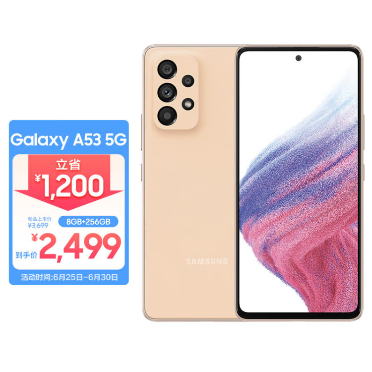 三星 Samsung Galaxy A53 5g手机 120hz超顺滑全视屏 Ip67级防尘防水 6400万超清四摄 8gb 256gb