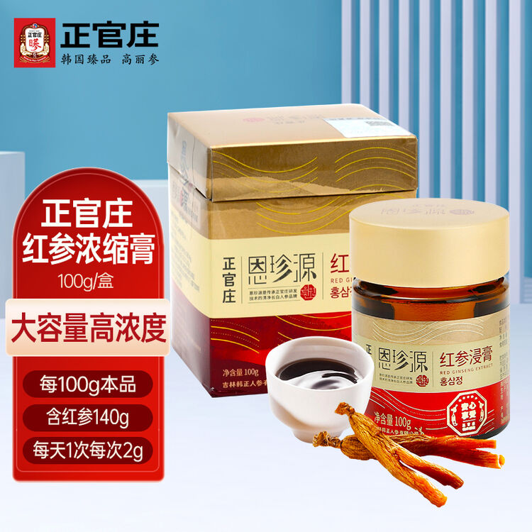 正官庄人参红参浸膏100g高浓缩人参皂苷