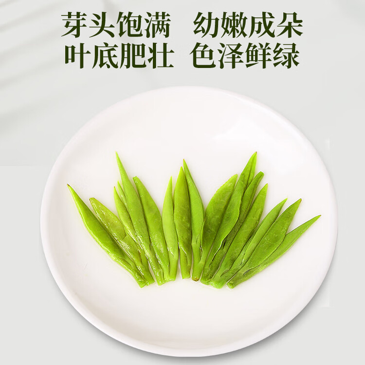 一杯香茶叶绿茶正宗明前龙井茶250g2025新茶过年货礼盒装送礼自己喝自饮 菜管家商品