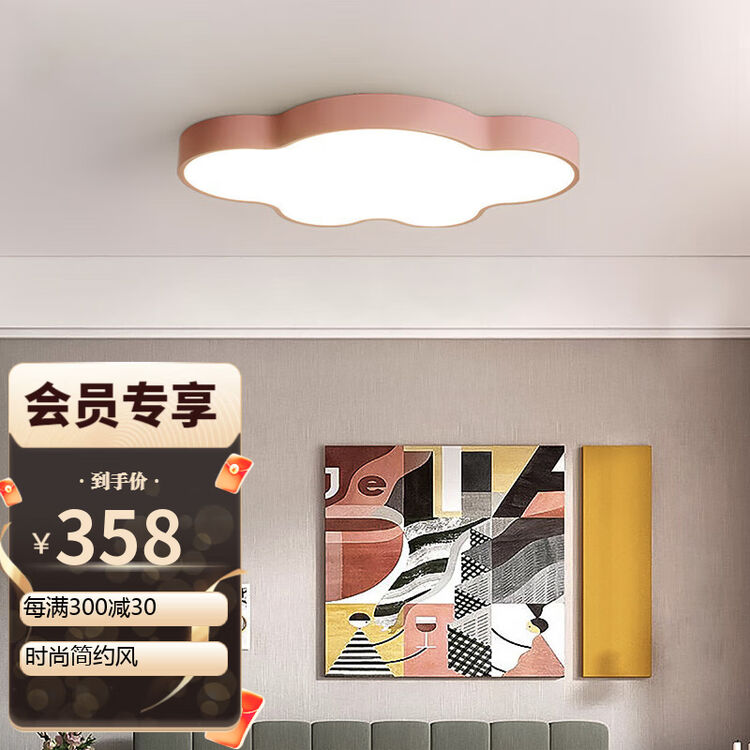 三雄极光 led吸顶灯卧室灯温馨儿童房灯彩云 48W三档调色 15-20m² 【图片 价格 品牌 评论】-京东