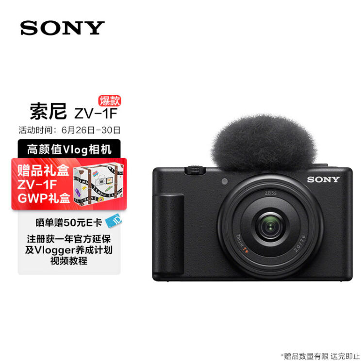 sony zv-1F 【美品】-