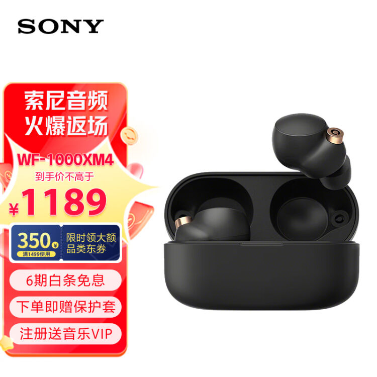 Sony WF-1000XM4 極美品 | www.stamayk.sch.id