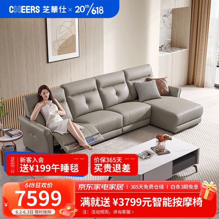 芝华仕(CHEERS)真皮沙发客厅现代简约轻奢电动功能沙发 11150 右脚位 【图片 价格 品牌 评论】-京东