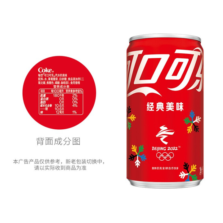 可口可乐（Coca-Cola）汽水 可乐 碳酸饮料 含汽饮料 200ml*24罐 整箱装 新老包装随机发 光明服务菜管家商品 
