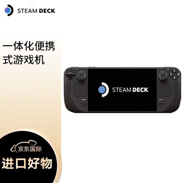 STEAM Steam Deck掌机蒸汽甲板便携游戏本掌上游戏机64G 美版【图片价格