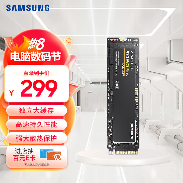 三星（SAMSUNG）500GB SSD固态硬盘M.2接口(NVMe协议) 970 EVO Plus（MZ