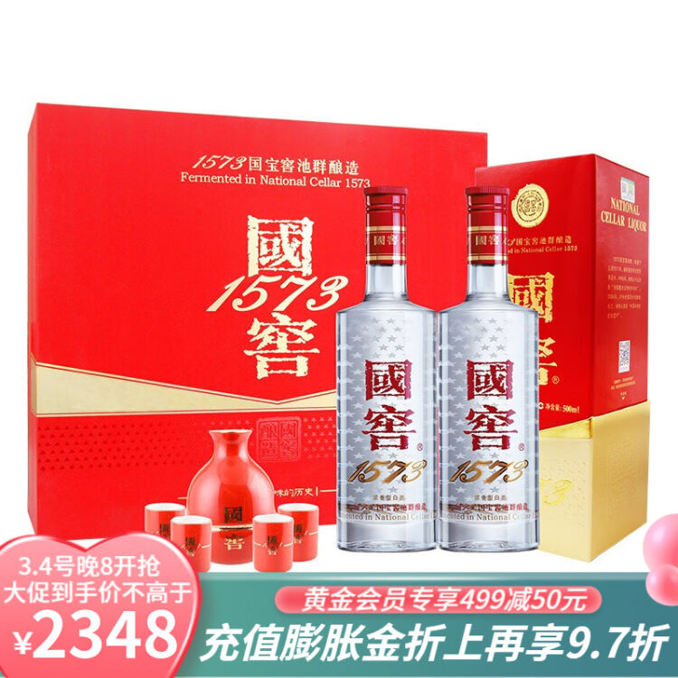 酒廠自營瀘州老窖國窖157352度500ml2瓶禮盒裝含酒具濃香型白酒高端