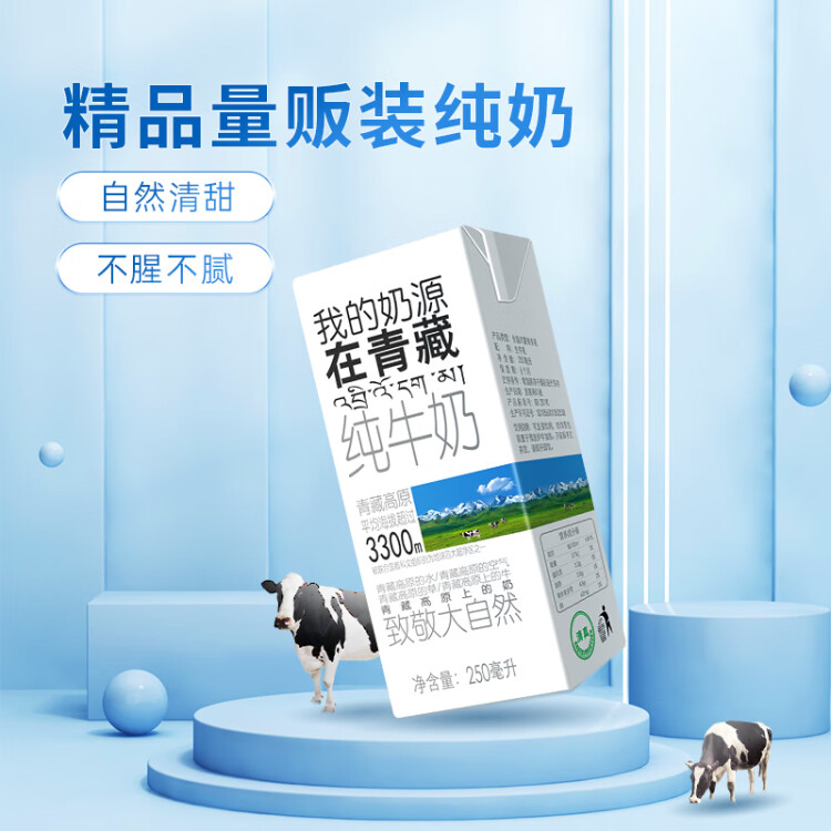 小西牛纯牛奶学生营养早餐牛奶250ml*20盒整箱 光明服务菜管家商品 