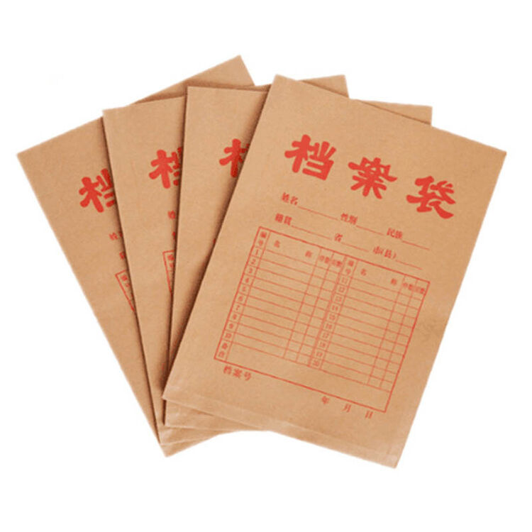 牛皮纸档案袋