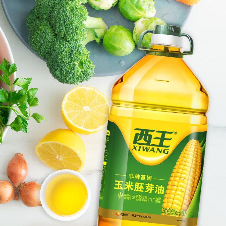 西王 食用油 玉米胚芽油 4L 非转基因物理压榨 菜管家商品