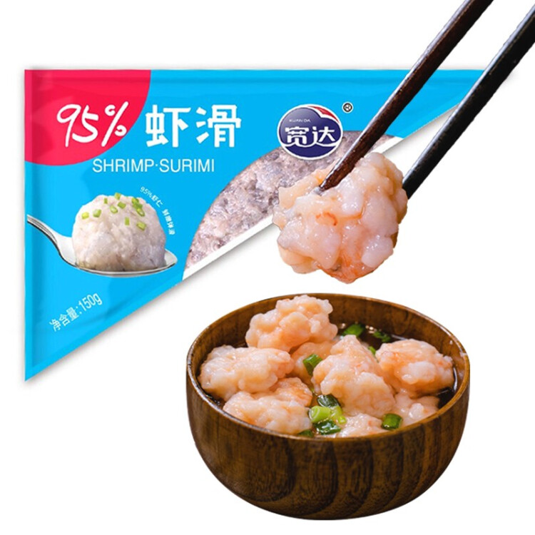 宽达 鲜虾滑 150g/袋 肉含量95% 火锅食材关东煮火锅丸子 海鲜生鲜