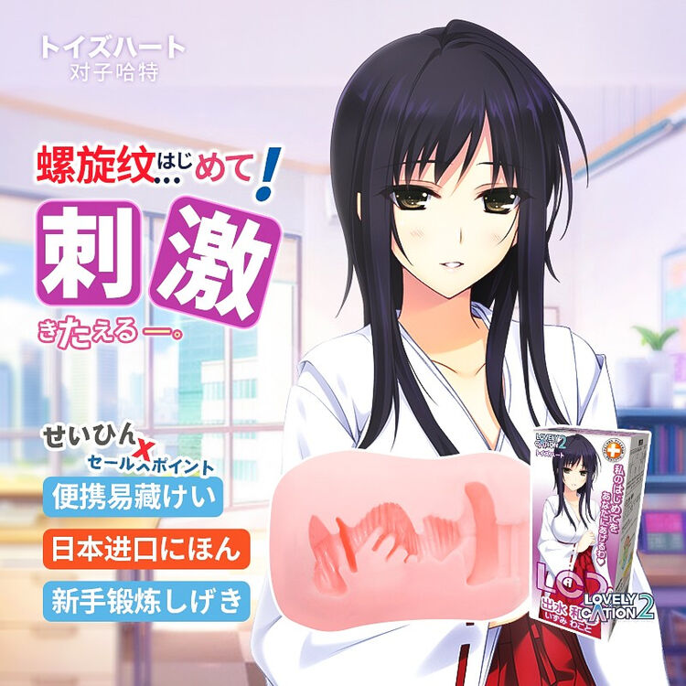 对子哈特进口lc2 出水和琴r二次元飞机杯倒模名器男用自慰器成人情趣性用品刺激型 图片价格品牌评论 京东