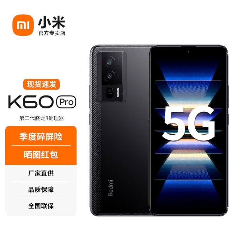 小米Redmi红米K60 Pro 5G智能手机墨羽12GB+512GB【图片价格品牌评论】-京东