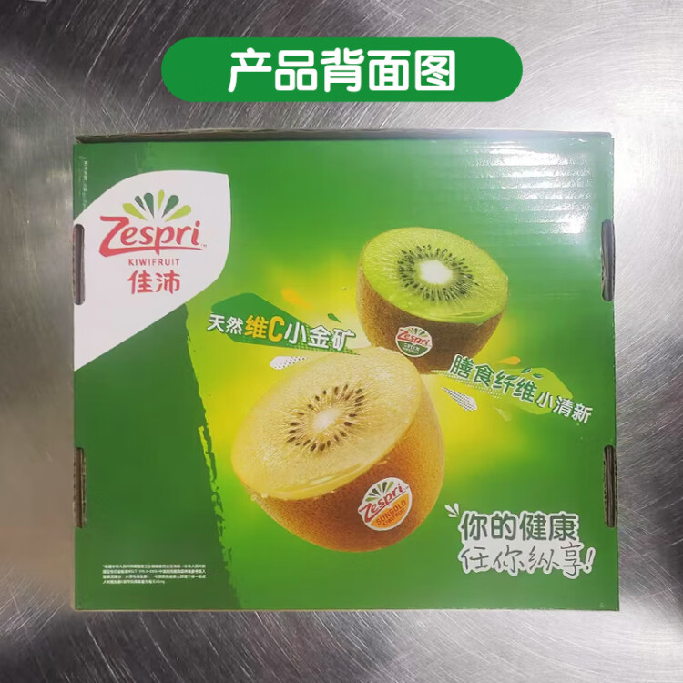佳沛（zespri）綠奇異果10個裝 寶寶果單果約80-89g 母親節(jié)水果禮盒 獼猴桃 菜管家商品