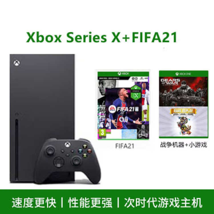 微软Xbox Series X/S国行港主机XSX XSS 次时代4K游戏机港版XSX+FIF+