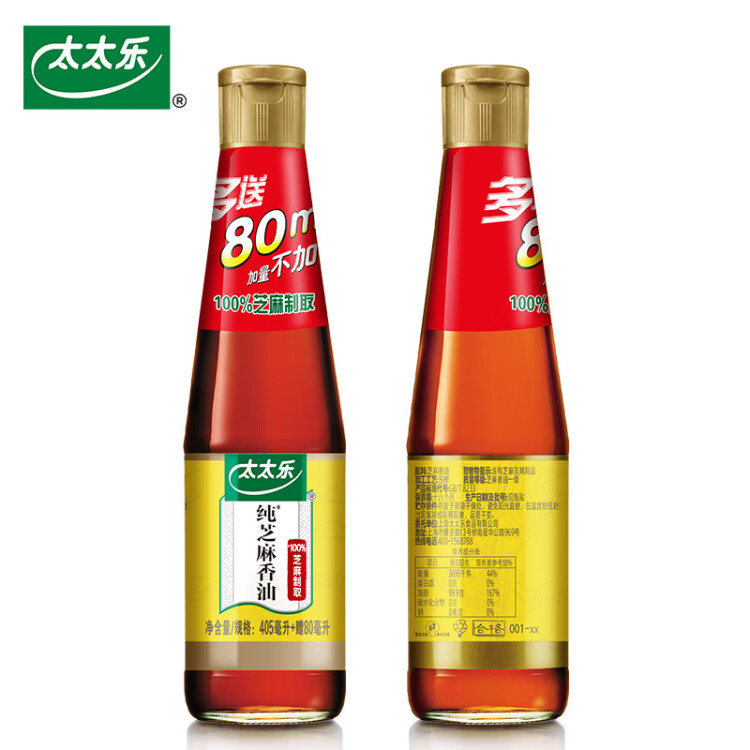 太太樂 物理壓榨芝麻香油  405ml 涼拌蘸料火鍋油碟 菜管家商品