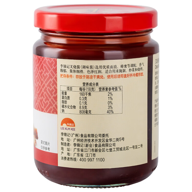 李锦记 叉烧酱240g 国宝级大师推荐 粤菜烧烤烤肉腌制调味 中式酱料 菜管家商品