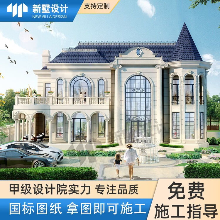 新墅法式二层别墅设计图纸农村自建房豪华大气欧式两层小洋房带阳台乡村宅基地房子全套施工效果图B2004【图片 价格 品牌 评论】-京东