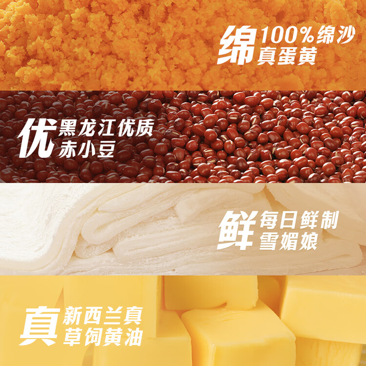 轩妈家短保蛋黄酥红豆味55g*6枚伴手礼中式糕点零食礼盒源头直发包邮 菜管家商品